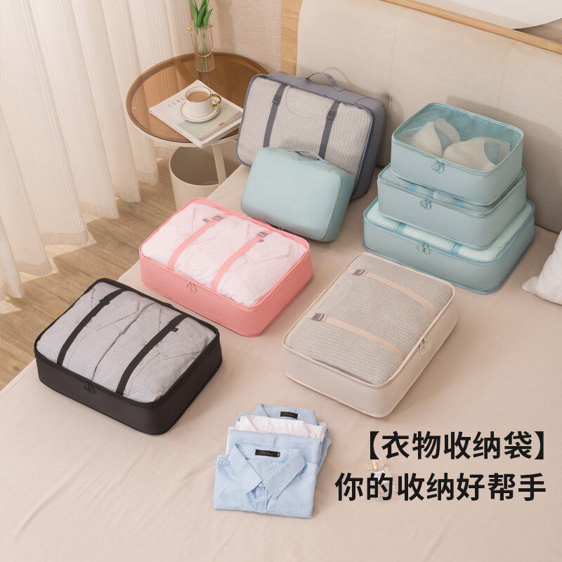 速发旅行收纳袋物李箱衣行分子整理袋贷内衣裤袜类文胸旅游 - 铁碗商贸出品