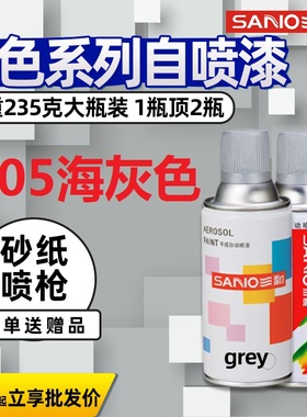 速发B海5属灰色手摇自动喷漆国标GY0冰灰B04 B02中灰油漆防锈漆金