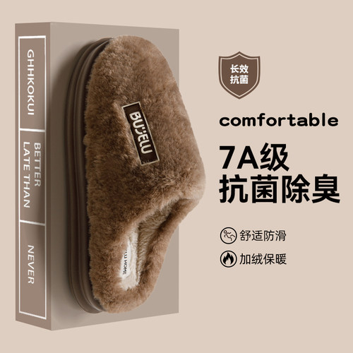 速发毛绒棉拖鞋男士5冬季室内家居防滑202除新款秋臭保暖棉拖男款