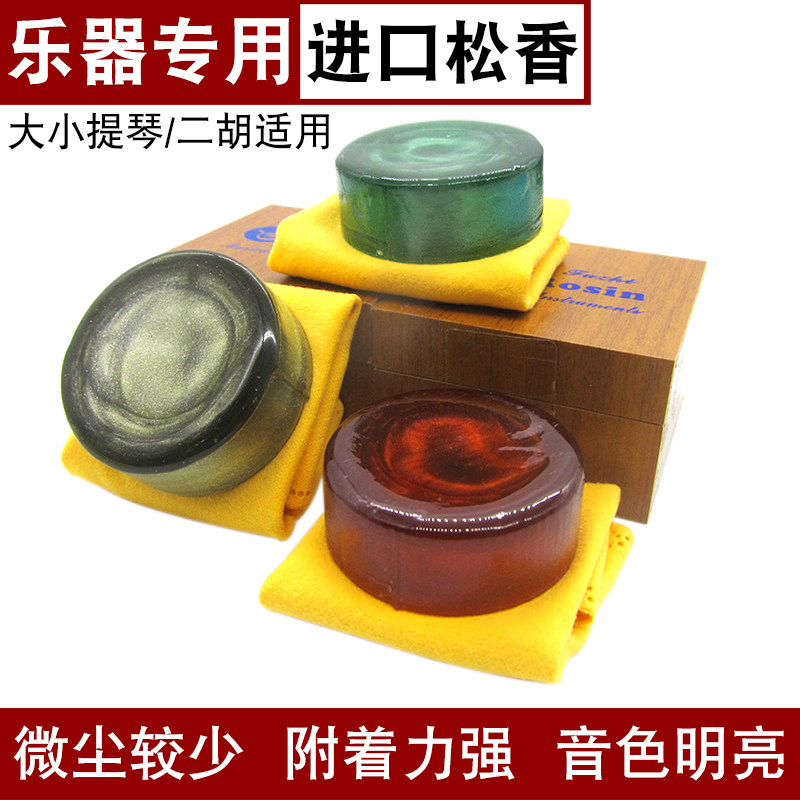 速发提提琴专用松香专业二胡用的松香块大提琴中小琴通用件配盒装