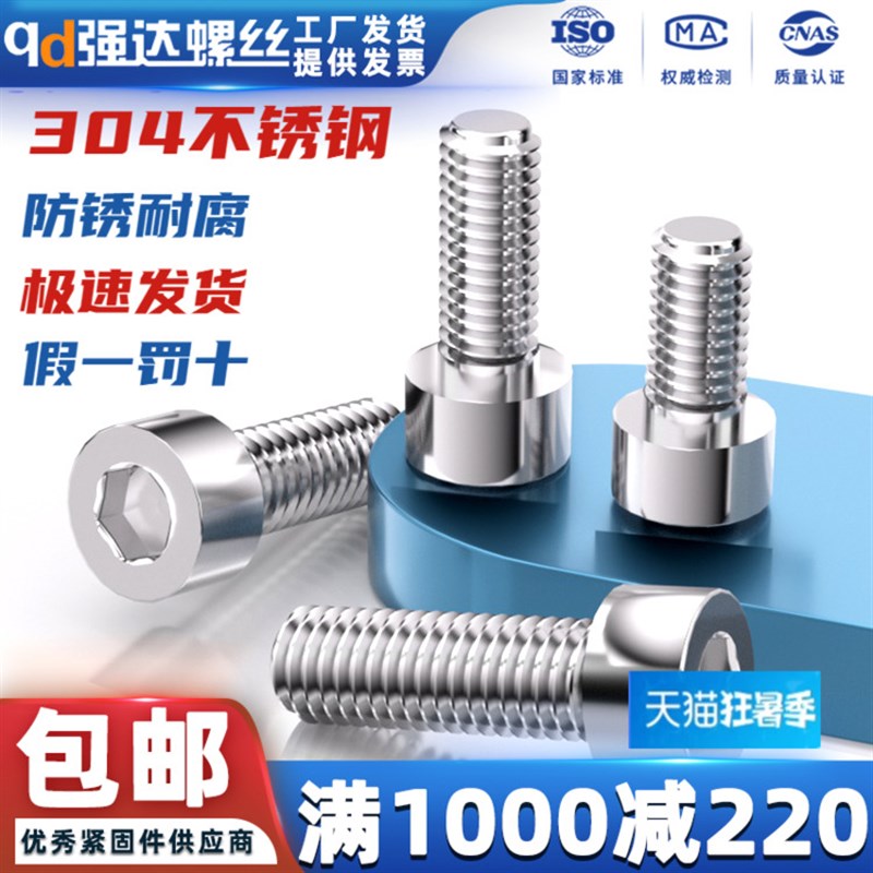 速发04不锈钢6美栓内六角螺丝螺制2#4#英#8#10#1/4 5/16 /81/2UC