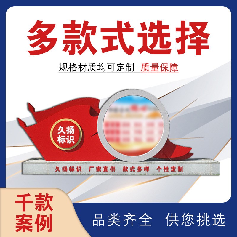 速发社会主义核心价值观公示栏廉政标牌园林镀锌源头工厂健康主题