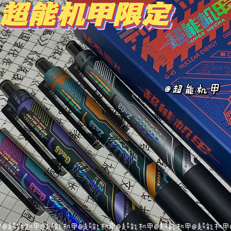 速发笔男生酷笔能机甲男生款按动笔高颜值按动中性炫0装漫画速干