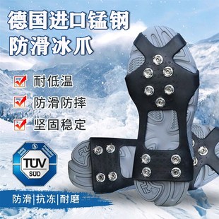 速发冰爪防滑鞋底10齿级登山雪地户外鞋套鞋钉子冰抓冬天雪爪