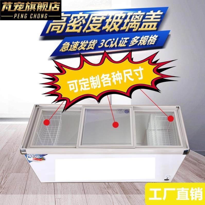 速发卧式冰柜盖子玻璃门配件冷柜展示柜岛柜推拉移动盖板钢化玻璃