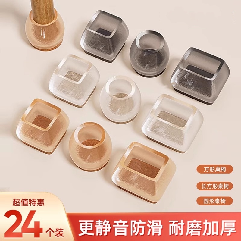 速发静音桌椅脚套加厚椅子桌子硅胶保护套耐磨桌脚凳腿桌包防滑垫