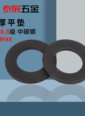 速发模具垫片厚平垫厚加平垫发M平垫片黑10M12M14M16M1-M24平