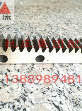 速发沈机床1件 CA61401CA6150 车床齿条 0配4 1015原厂齿条牙条