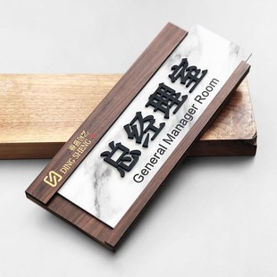 速发高档办公室门牌科室做牌公司总经理会装 室门口议饰指示标识牌