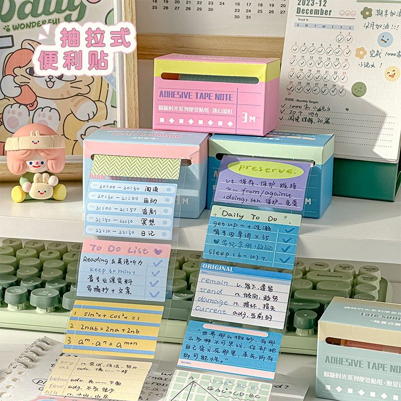 速发便年二班抽拉式便利贴三签纸学生高颜次错题记事贴纸有粘性值