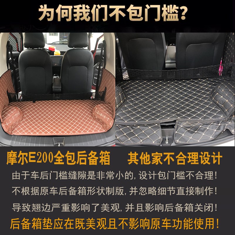 速发芝麻E0知豆01D1SE200奇瑞EQ1全包后备箱垫后尾箱垫