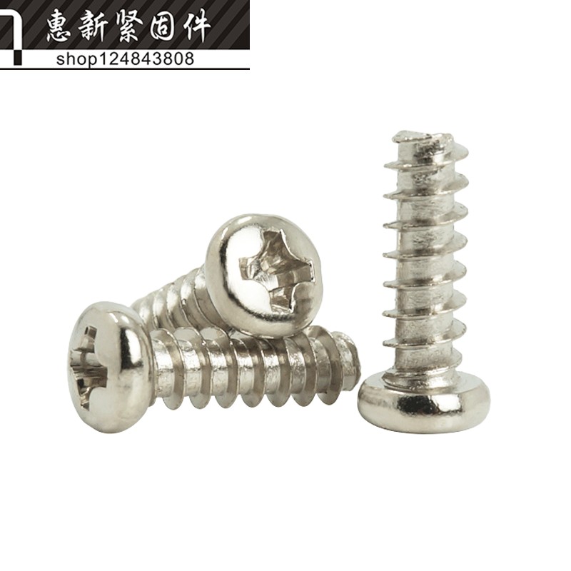 速发圆头平尾自攻螺丝 精密螺丝PB/镀镍M2.2.5*4/5/6/8/10/16mm