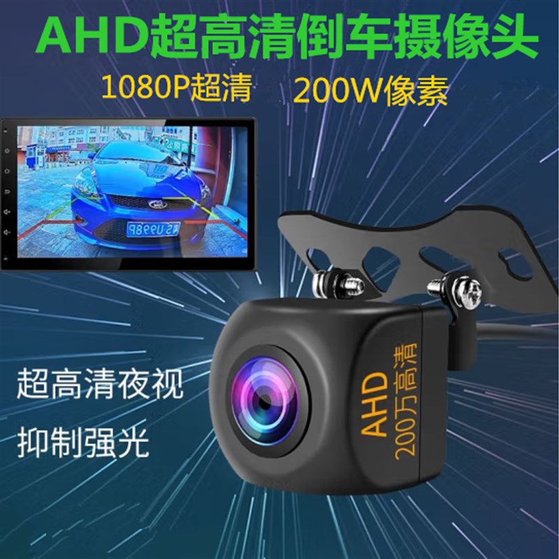 速发AHD高清1080P夜视摄影防广角头水导航影像高20P7清