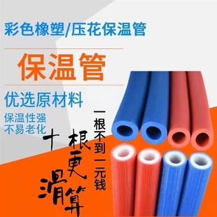 速发10根价红更划算水管保温套保管暖管通橡塑格蓝保温热水管保护