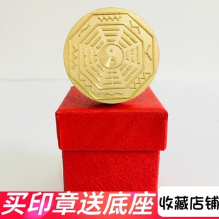 速发八印道器道家用品法士印章法印 七星铜卦太极八卦印纯铜印章5