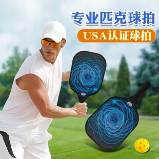 速发球拍板碳纤皮玻纤专板级套装 全套维克球业拍pileba