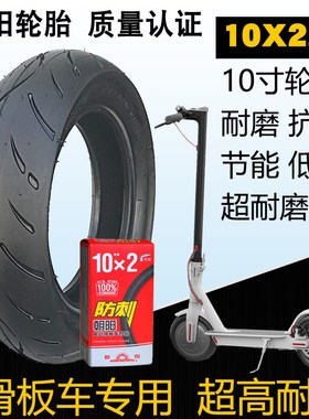 速发朝电动.板车102x滑0/2.554-152代驾10寸2.125通用的