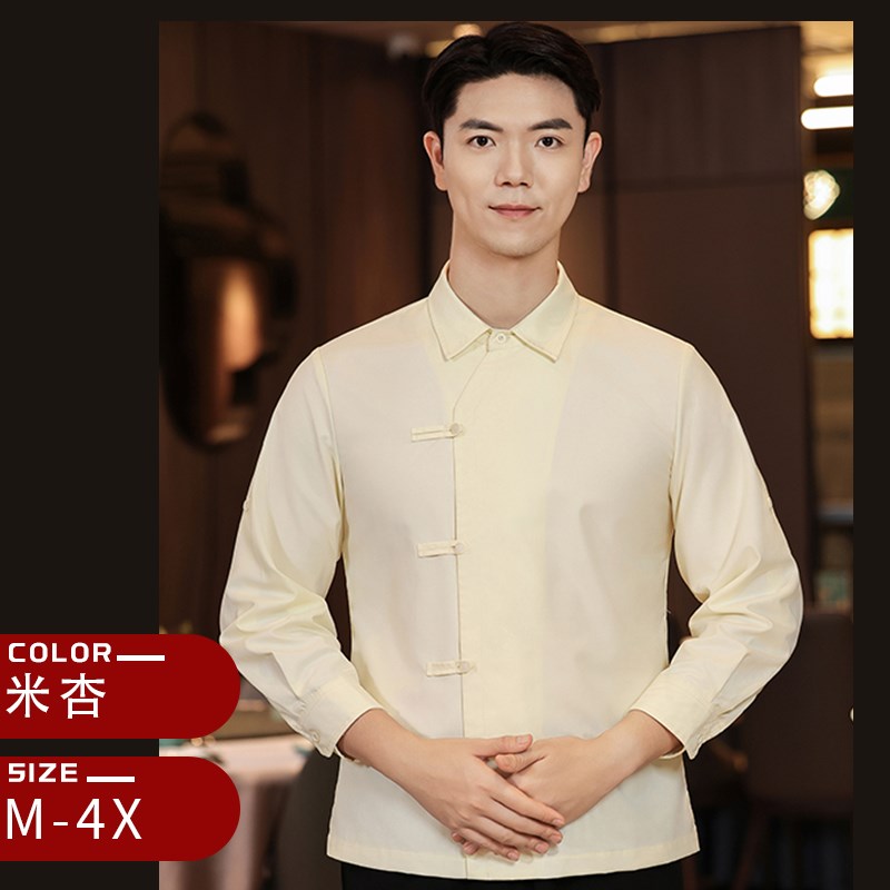速发中式盘扣餐饮服务员工作服制定印logo长袖火锅烧烤酒店制服