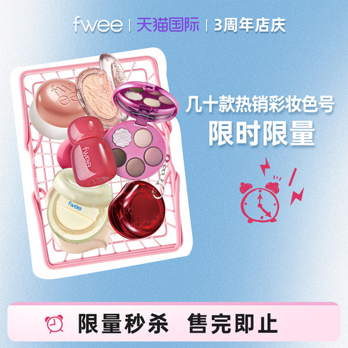 fwee韩星同款【限时售完即止】