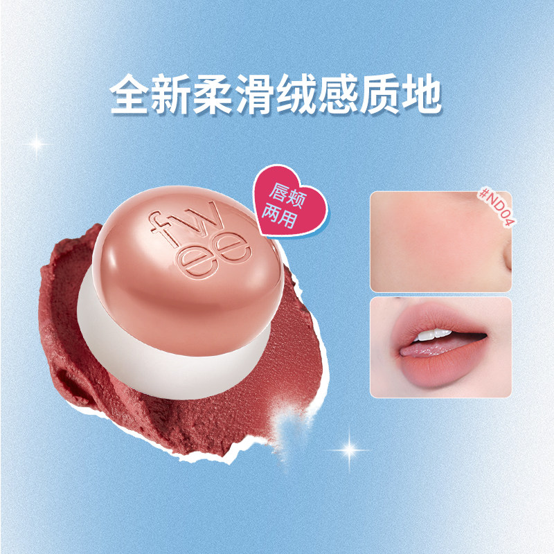 fwee唇颊两用布丁膏唇泥腮红膏口红哑光丝绒套盒韩国进口显白美妆 - 实物图