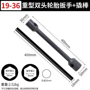 41mm 双头轮胎套筒扳手22 重型汽车扳杆