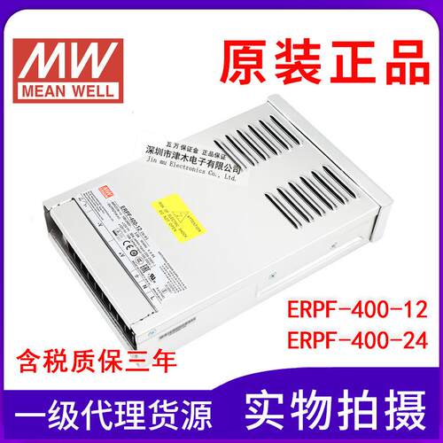 台湾明纬电源ERPF-400-12/ERPF-400-24 防水LED电源220V转12 24V