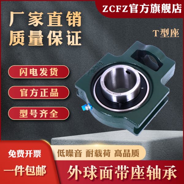 轴承带座UCT201 T202 T203 T204 T205 T206 T207 T208 T209 T210