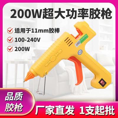 赛得SD1107大功率热胶枪200W工业级塑料金属粘合高温热熔胶枪