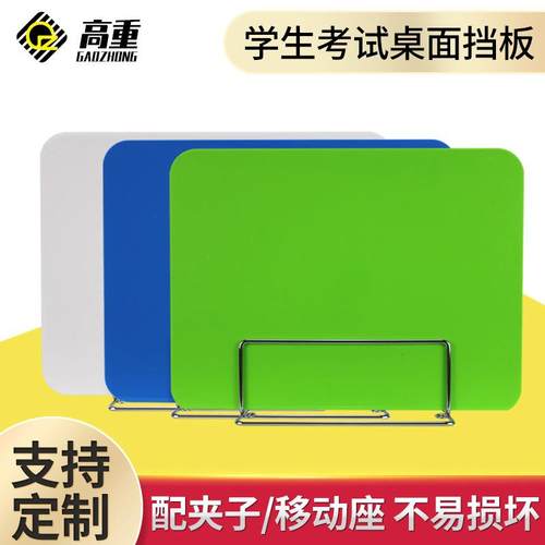 高重学生考试课桌挡板免打孔防作弊办公桌亚克力隔板桌面屏风