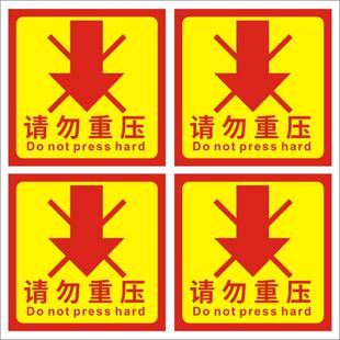 易碎标签贴小号贴纸请勿重压快递物流警示语易碎品大号警示贴Q