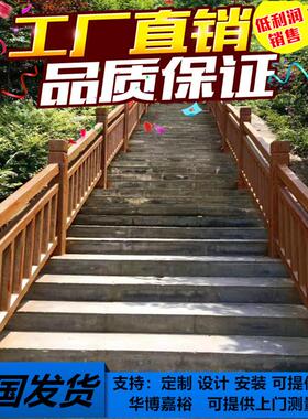 河堤水泥仿木栏杆 景观园林安全护栏 仿竹树皮树藤围栏 仿木栅栏
