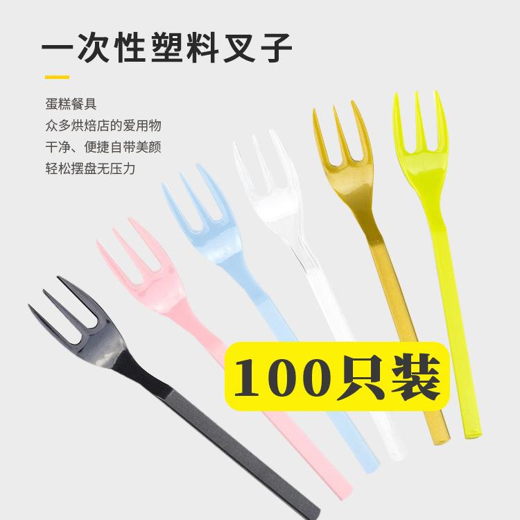 一次性塑料叉子100支装加厚长柄三齿叉甜品叉独立包装水果叉子