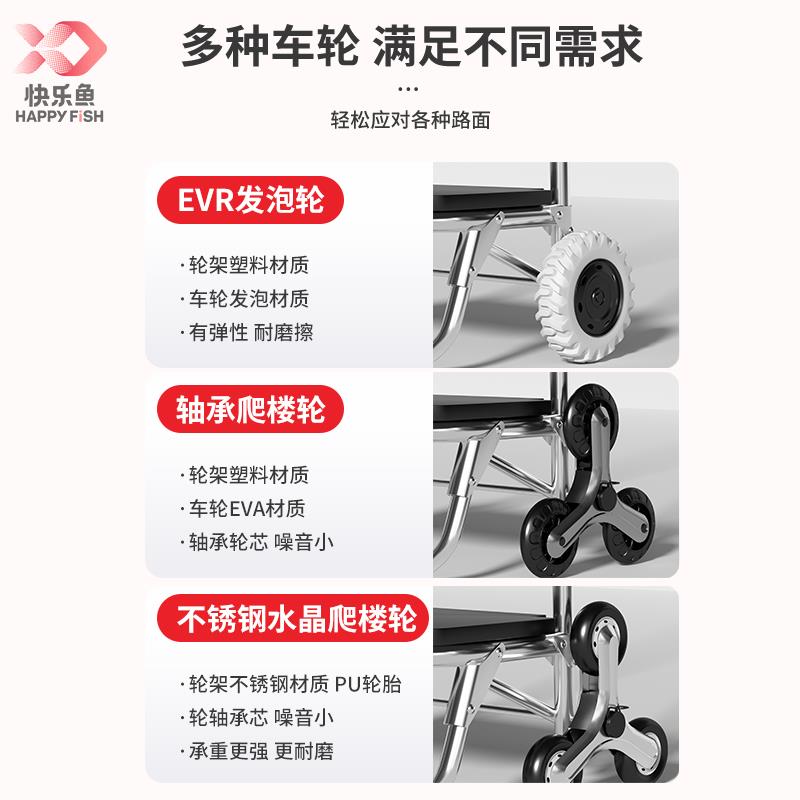 快乐鱼买菜小拉车家用超市便携购物老人爬楼轻便可折叠拖车手推艺