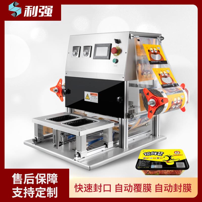 台式气动封口机 片膜自动封口机 塑料盒封口机 奶茶杯封口机