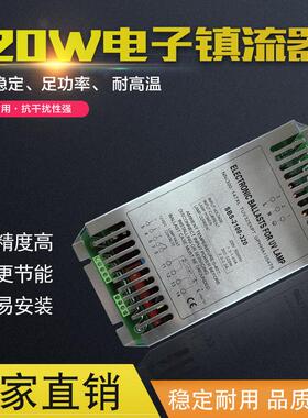 紫外线消毒灯管UV肤感灯油墨印染硅胶改质废气处理电子镇流器320W