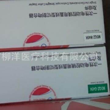 江苏明朗一次性电动腔镜用直线型切割--钉仓组件MDQZ-B45K