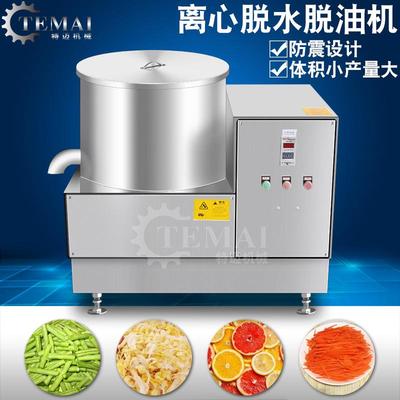 工厂现货豆腐渣脱水机 全自动净菜离心脱水机 央厨白菜丝甩干机