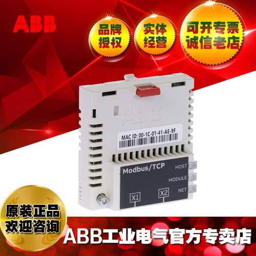 ABB总线适配器 2-Port Modbus/TCP Adapter 通讯接口模块FMBT-21