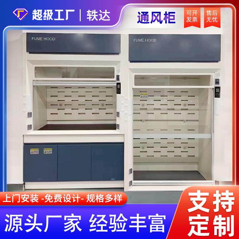 实验室全钢通风柜pp通风橱化验室排风柜防安全柜腐试验室vav系统,工业油品/胶粘/化学/实验室用品,其他实验室设备,淘宝优惠券,粉丝福利购,淘宝优惠卷