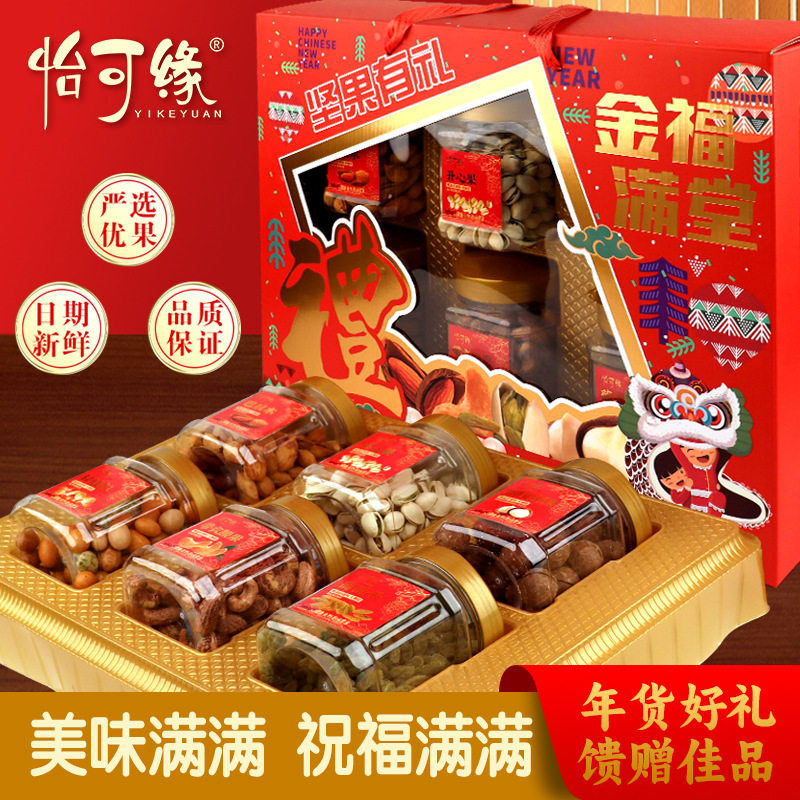 坚果大礼包年货坚果礼盒混合坚果开心果巴旦木夏威夷果腰果送礼品