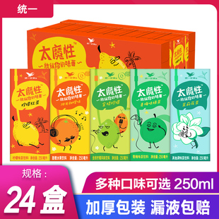 统一太魔性茶饮料250ml*24盒装柠檬红茶茉莉花茶甜橙多口味饮品