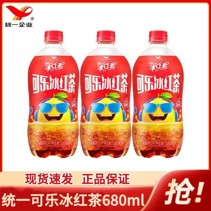 【现货】统一可乐冰红茶碳酸茶饮料680ml大瓶