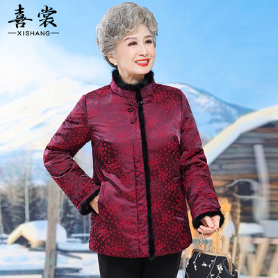喜裳老年人冬装棉服女妈妈婆婆婚宴装棉袄奶奶喜庆羽绒棉唐装外套