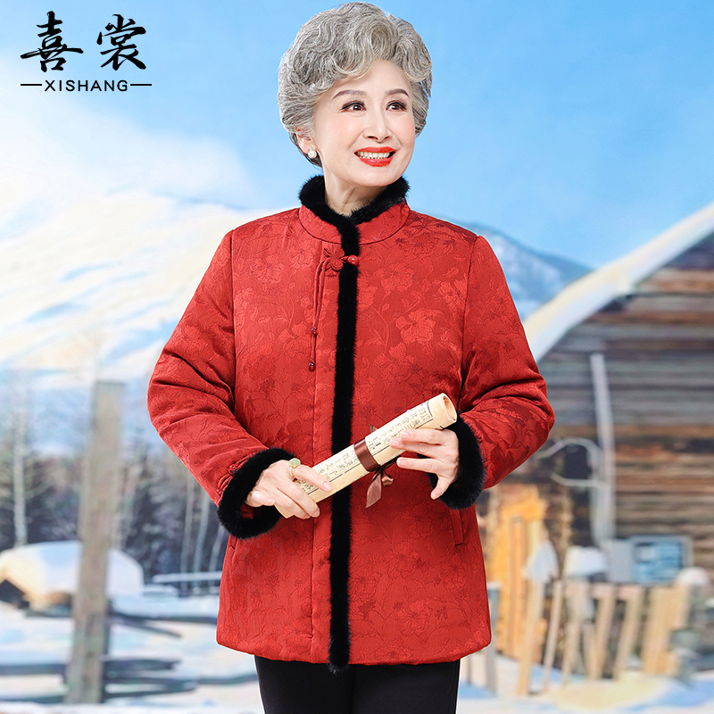 喜裳奶奶冬装羽绒棉上衣老年人女70岁妈妈加厚棉袄老太太棉服外套