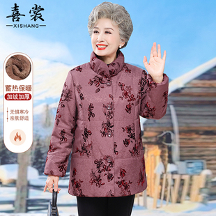 喜裳老年人棉服女奶奶冬装加绒羽绒棉上衣妈妈加厚棉袄老太太衣服