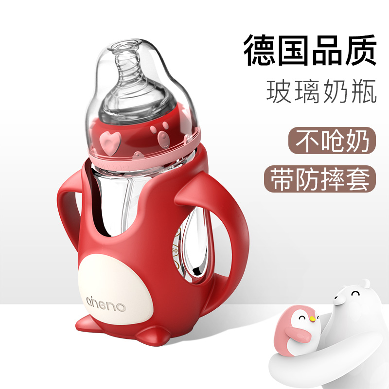 恩尼諾新生兒防嗆奶玻璃奶瓶