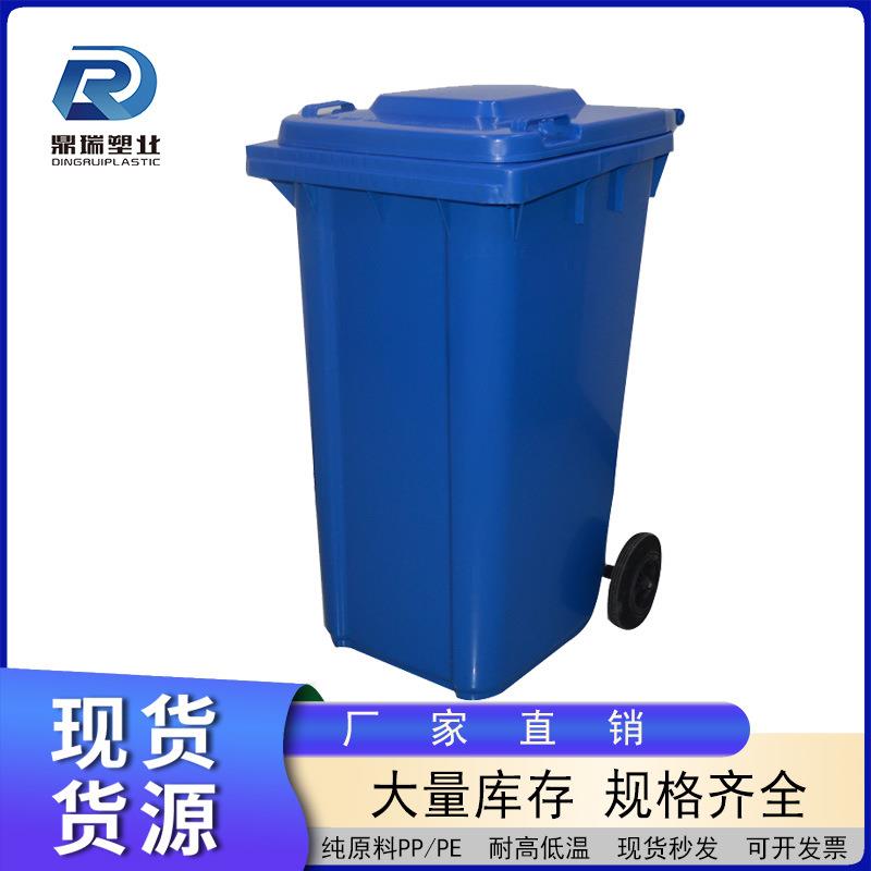 加厚分类环卫垃圾桶240l带轮翻盖小区工业塑料大号厨余耐用