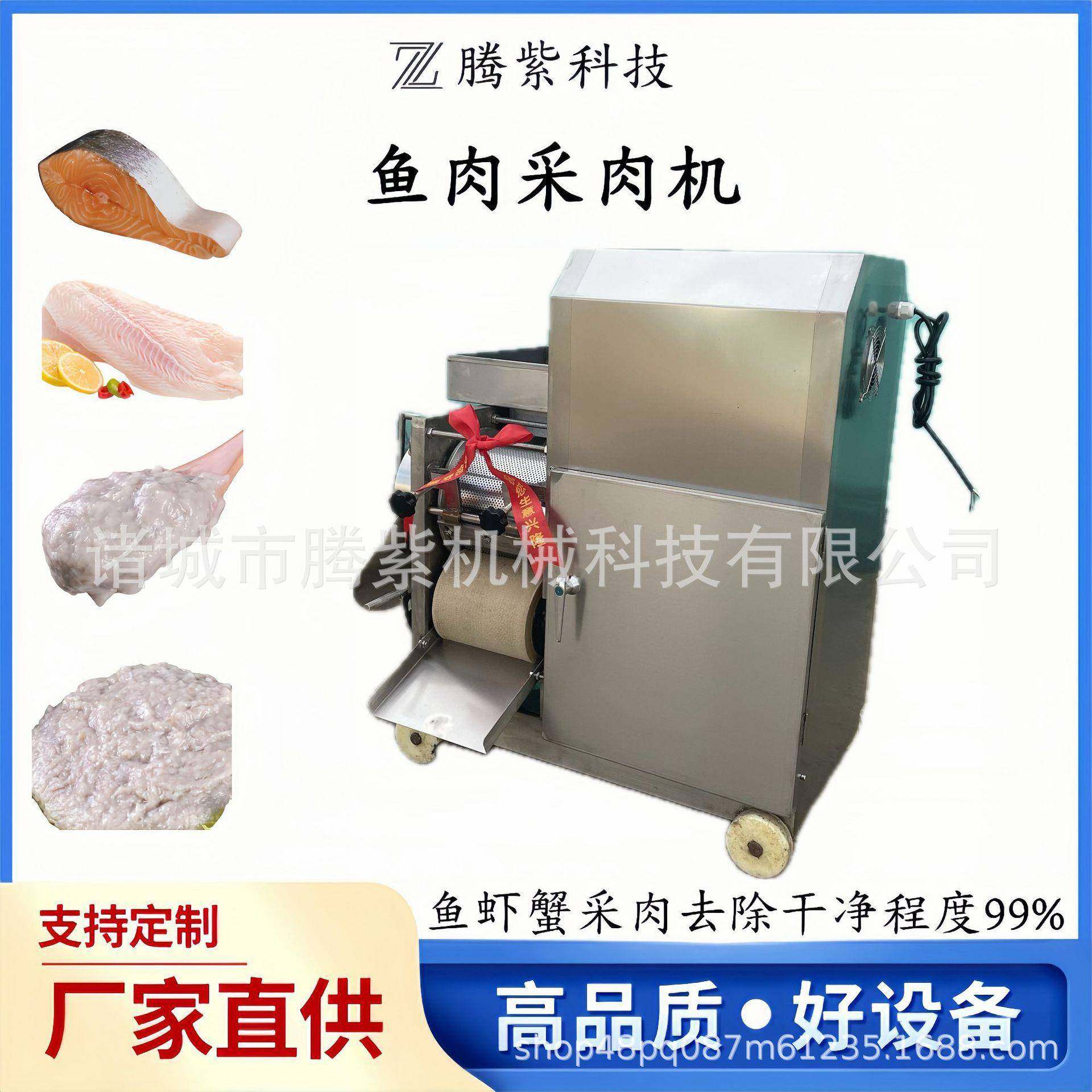 鱼肉采肉机鱼肉采泥机鲅鱼采肉机虾蟹采肉机黄鱼采肉机,清洗/食品/商业设备,其他食品加工设备,淘宝优惠券,粉丝福利购,淘宝优惠卷