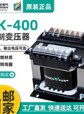 天正BK-400VA机床控制变压器400W3802201103624126V铜