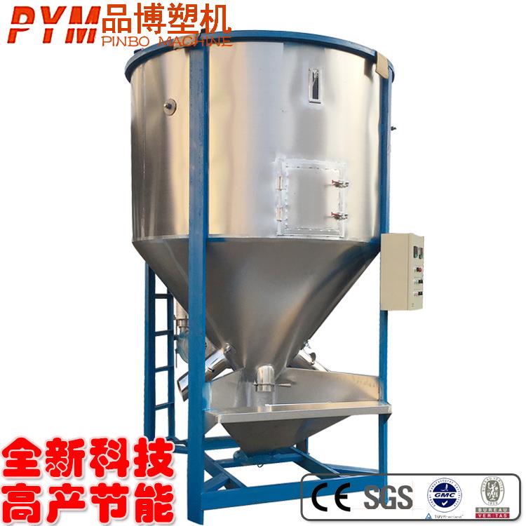 厂家销售拌料桶塑料干燥机立式不锈钢搅拌机桶各吨位含税欢迎选购
